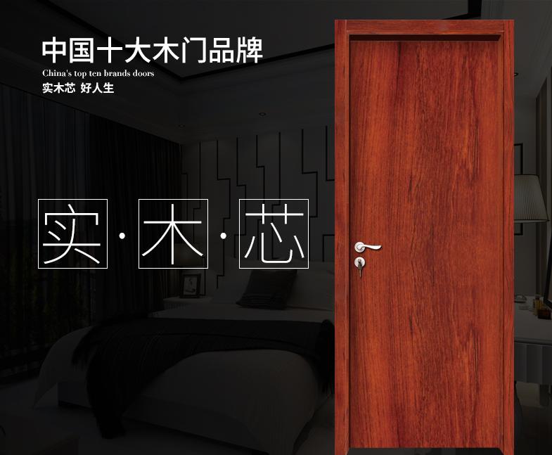 实木复合门有什么优缺点,复合实木门如何选择