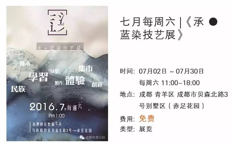 成都7月展览会,成都九月展览推荐