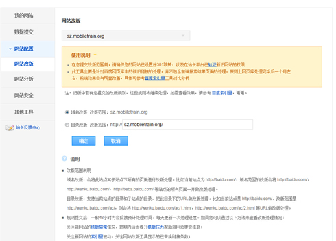 seo数据提交,seo核心页面布局与数据分析