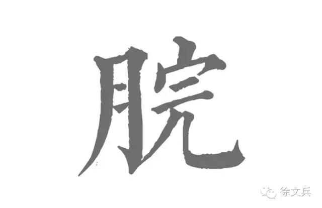 字里藏医合集,字里藏医完整视频