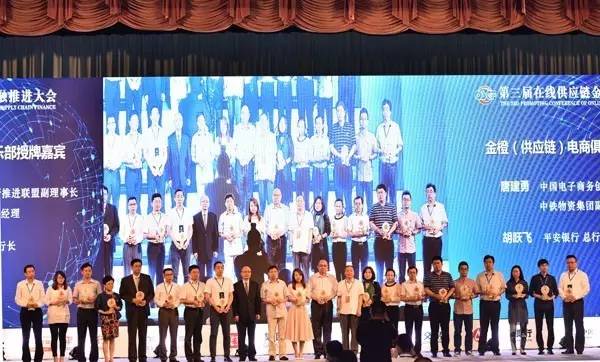 橙e网登录,橙e网供应链