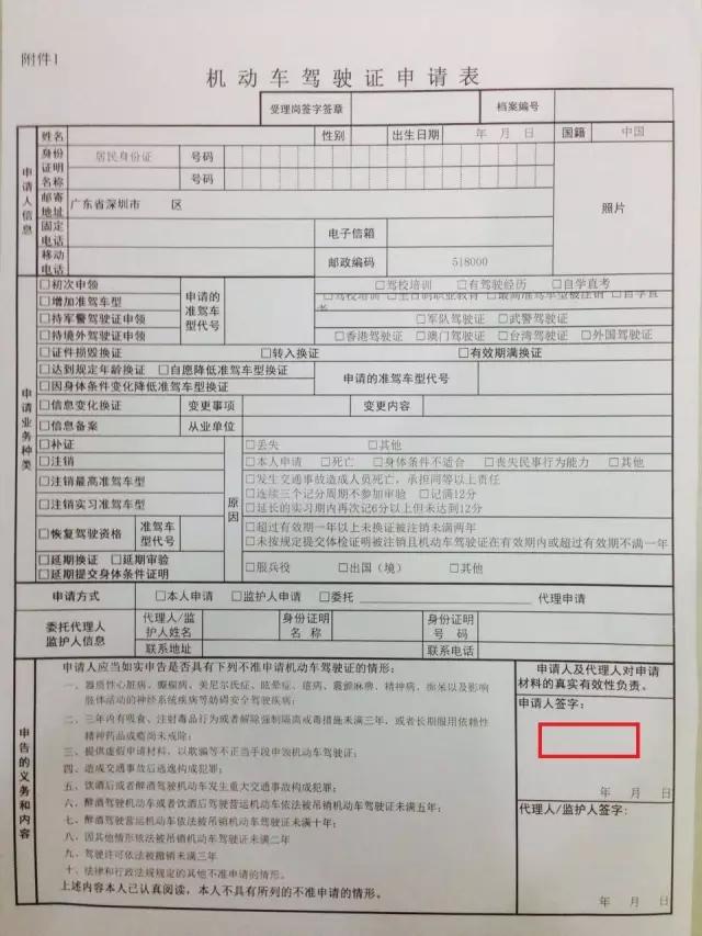 考驾照要准备什么资料,换驾照要准备什么资料