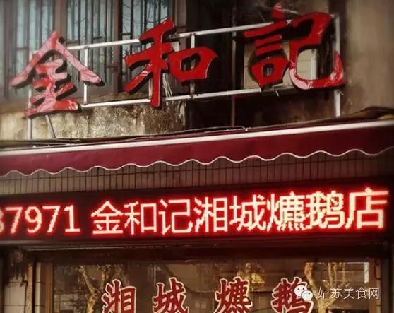 收好不谢|走进苏州各大卤菜店该买什么呢？小编一一为你推荐