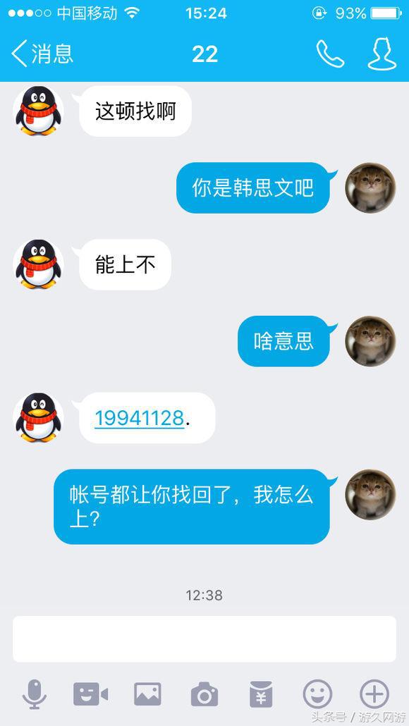 dnf被骗号给清了能找回来吗,花1800买的号被找回