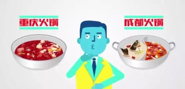 当重庆遇上重庆,当重庆遇上四川