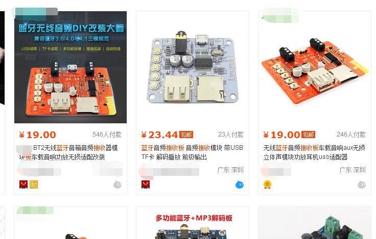 diy旧音响改造蓝牙音箱,自己动手制作蓝牙音箱教程