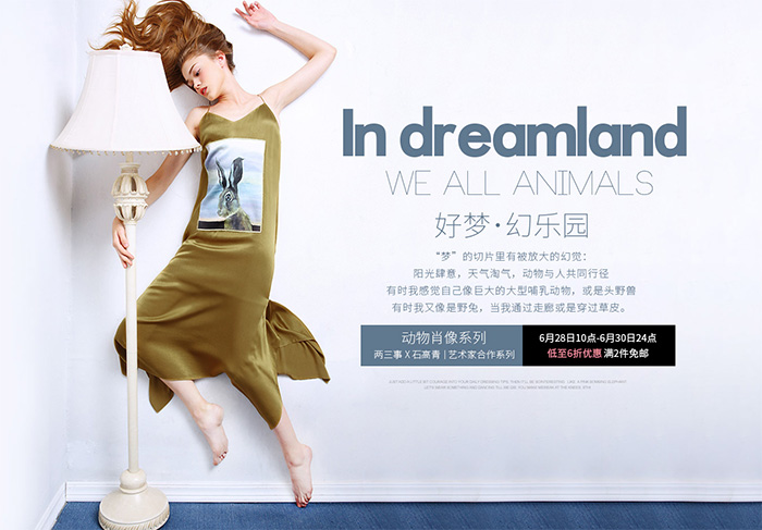 在淘宝上买衣服的文案,淘宝女装文案