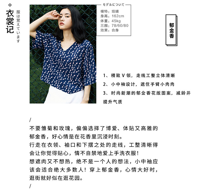 在淘宝上买衣服的文案,淘宝女装文案