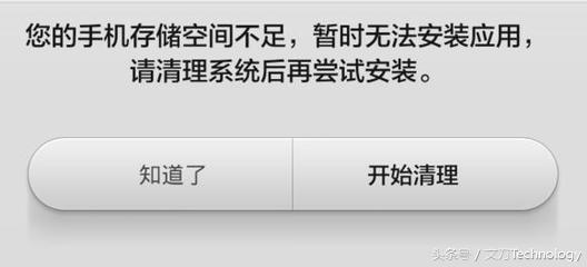 小米手机存储空间不足的解决办法,小米手机存储空间不足怎么解决
