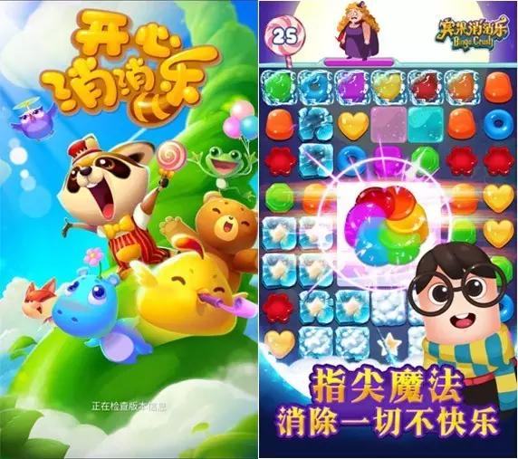 你支持《开心消消乐》还是《宾果消消乐》?