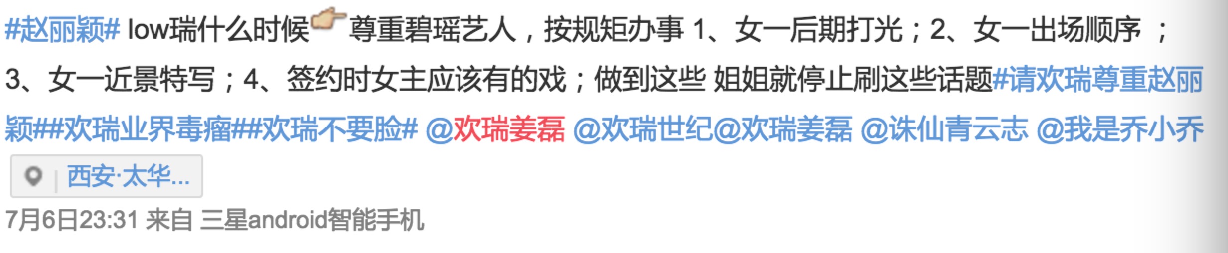 青云志仙侠盛典李易峰牵杨紫,青云志李易峰杨紫擂台比赛