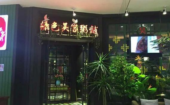 马鞍山徐记粥铺,马鞍山营养粥铺