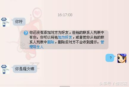 你所不知道的引流新去处——QQ秀聊天室日引1000IP
