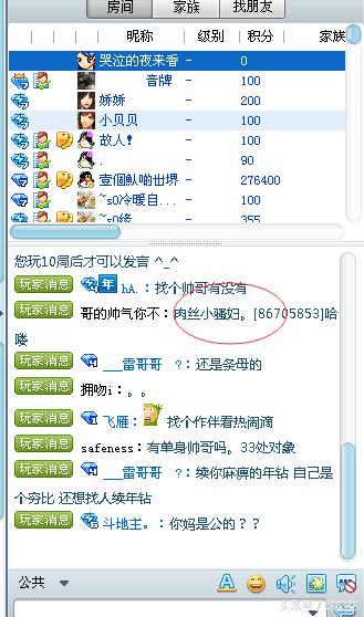 你所不知道的引流新去处——QQ秀聊天室日引1000IP