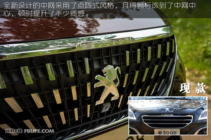 2013款标致3008试驾,法国人的浪漫