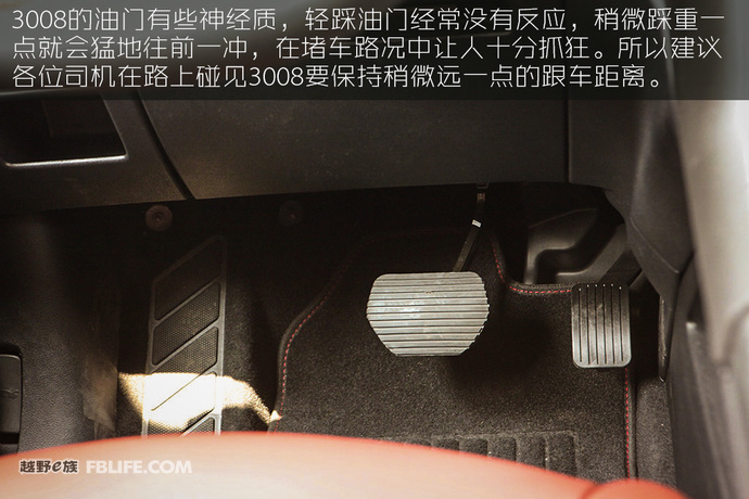 2013款标致3008试驾,法国人的浪漫