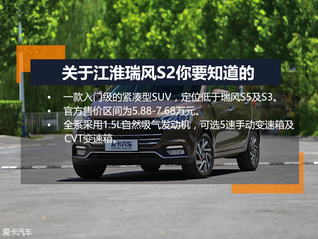 新款江淮瑞风s2,瑞风s2豪华智能版