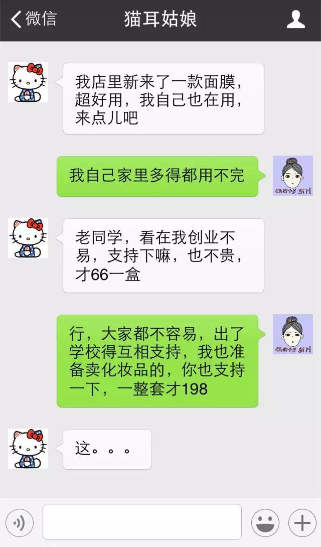 20多年不联系的学生突然加我微信,多年未见的女同学突然加微信