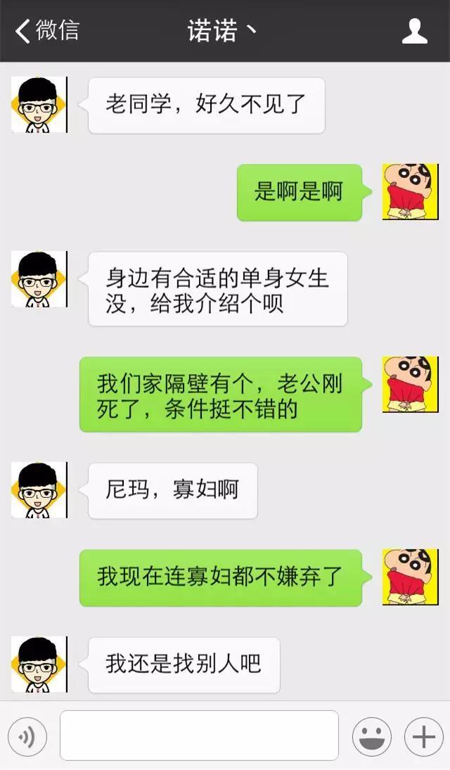 20多年不联系的学生突然加我微信,多年未见的女同学突然加微信