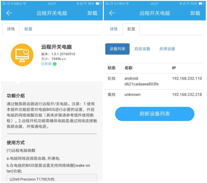 魅族极速版路由器5g频段只有10mb,魅族路由器极速版使用说明