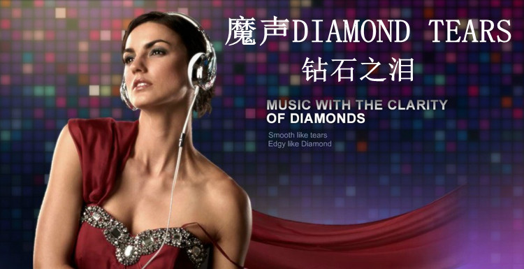 魔声钻石之泪耳机真假,魔声头戴式耳机clarity