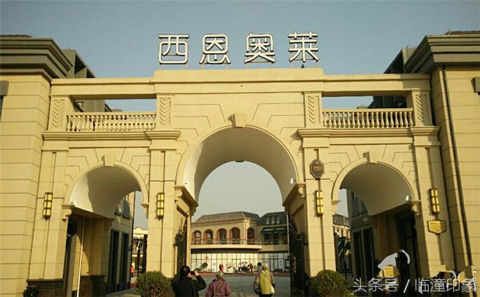 gnc西恩奥特莱斯临潼店,临潼的奥特莱斯