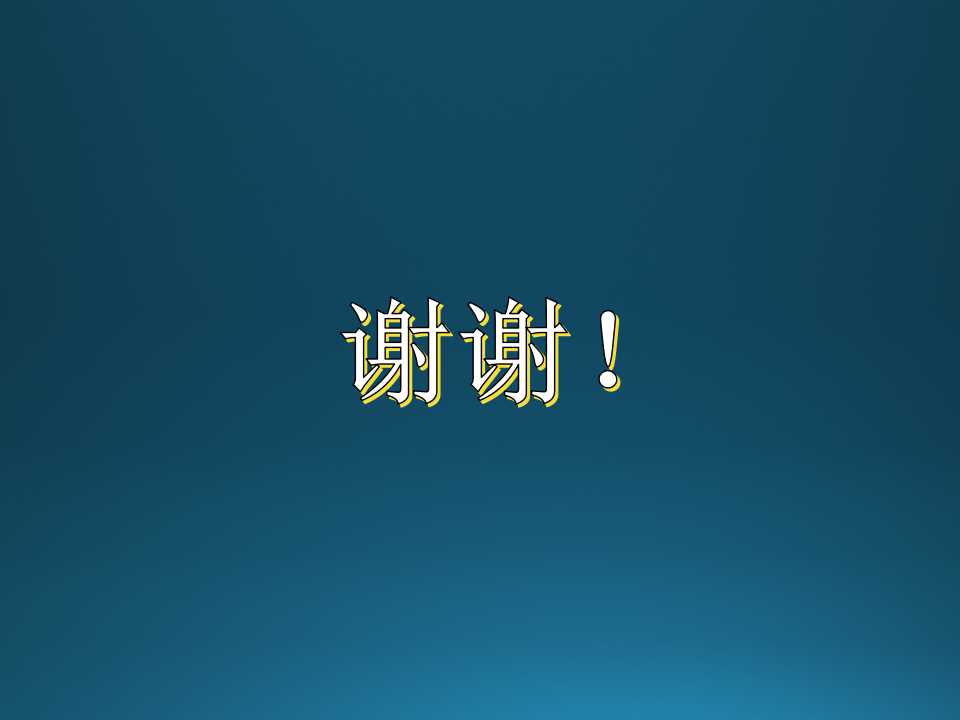 仁济医院射频消融王新华,王新华主要事迹
