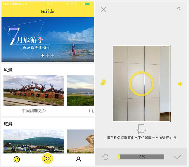 手机拍3d全景照片,一分钱没有怎么拍视频