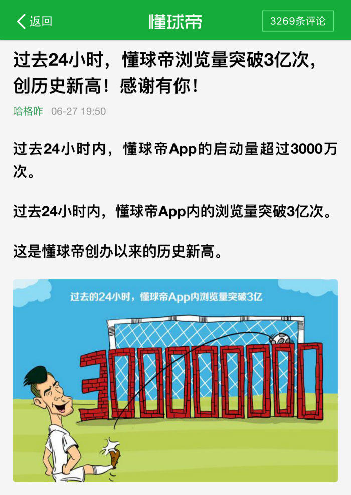 欧洲杯德布劳内杯,英法葡争夺德劳内杯