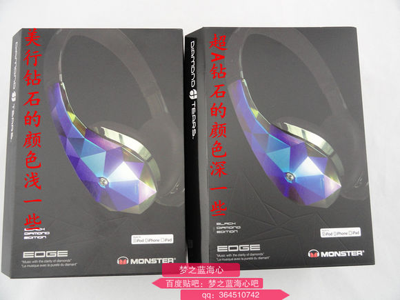 魔声钻石之泪蓝牙鉴别,魔声钻石之泪耳麦怎么辨别真假