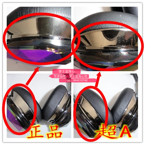 魔声钻石之泪蓝牙鉴别,魔声钻石之泪耳麦怎么辨别真假