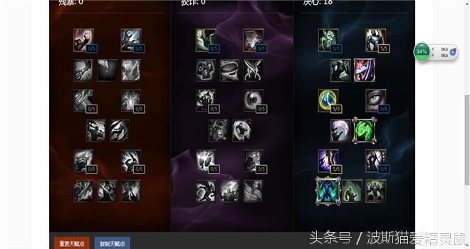 lol九大天赋,lol天赋bug一局带9种天赋