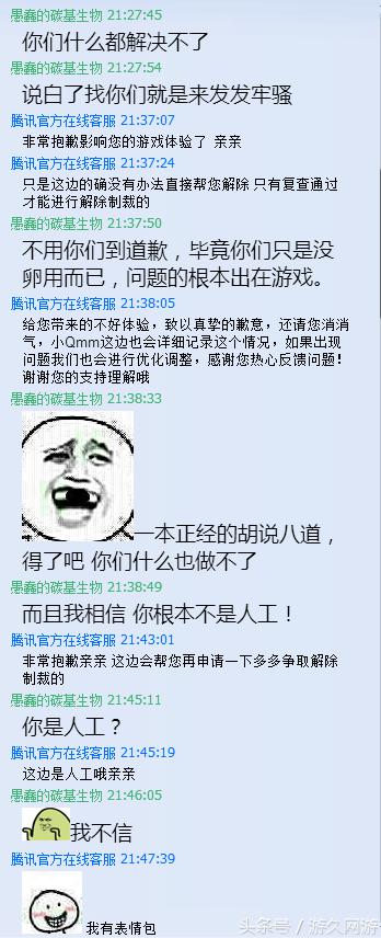 dnf制裁15天怎么找客服,dnf被制裁了怎么联系客服