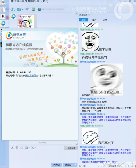 dnf制裁15天怎么找客服,dnf被制裁了怎么联系客服
