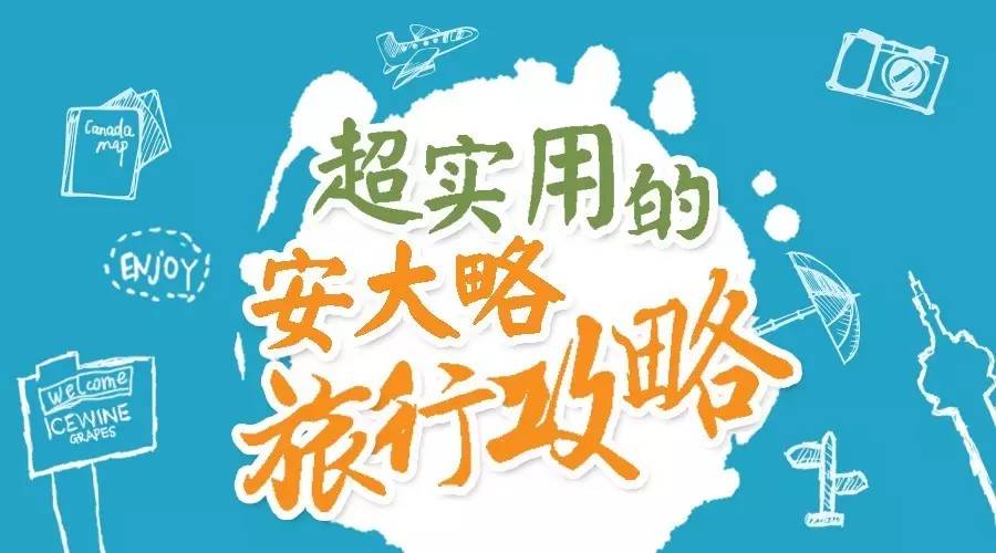 去加拿大旅行需要多少钱,来加拿大需要多少钱