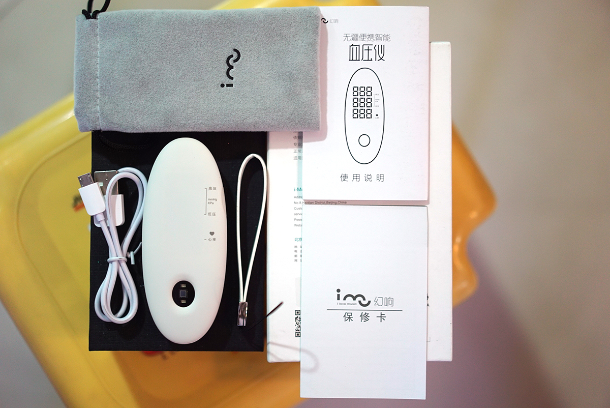 无疆便携智能血压仪幻响,无疆幻响血压仪