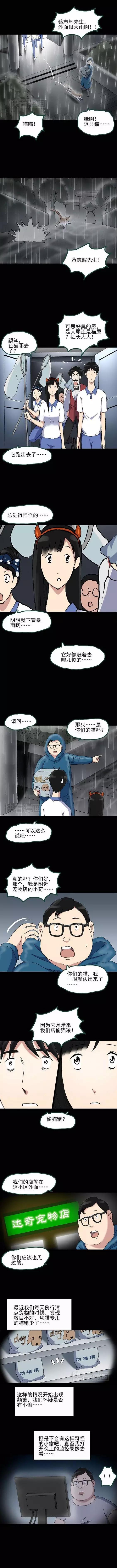 猎奇漫画《怪之猫》，一只搞笑又好色下流的猫