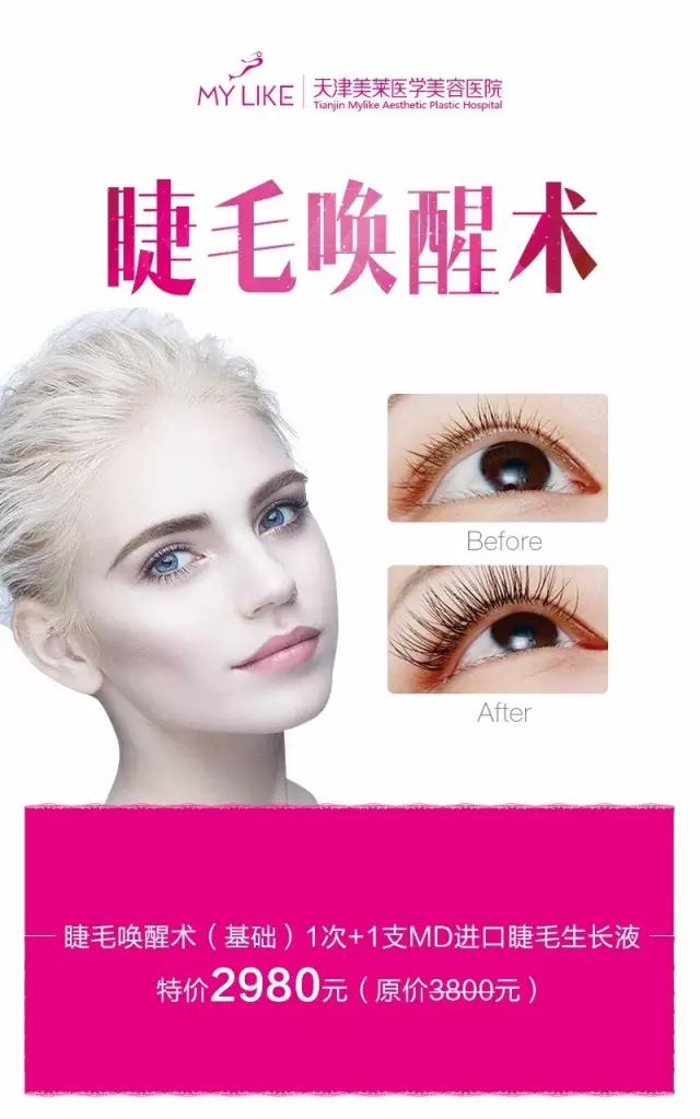 天津美莱年中盛典,天津美莱医学美容旗舰店