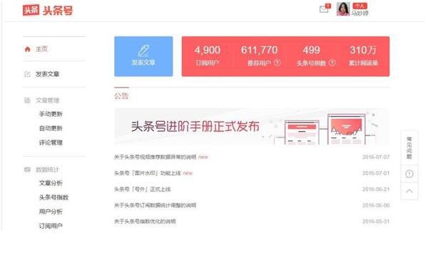 *今条头日**如何快速通过新手期，快速成为个人号经验