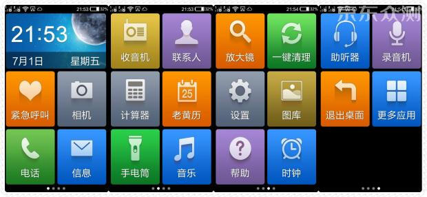 老年人容易上手的手机,诺亚信a1手机参数