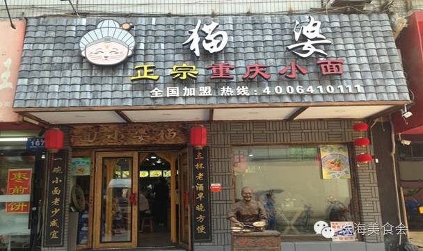 珠海最美好吃的美食,珠海最有代表性的美食