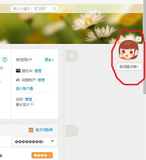 支付宝怎么找到客服,支付宝客服回答问题大全