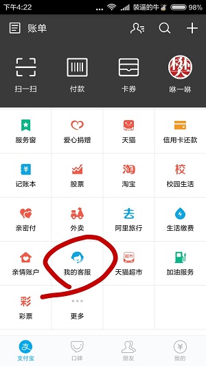 支付宝怎么找到客服,支付宝客服回答问题大全
