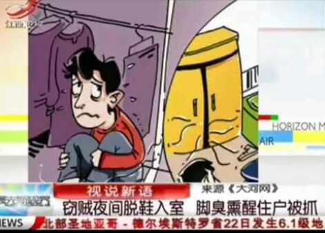 搞笑四人组笑掉大牙标题,笑出眼泪2017年度奇葩新闻大盘点