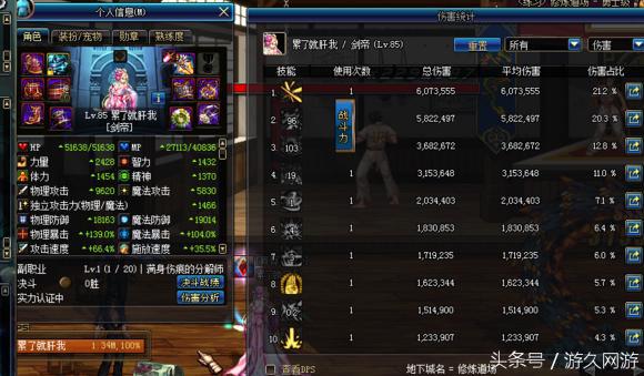 dnf收益低影响跨区吗,dnf异界伤害高吗