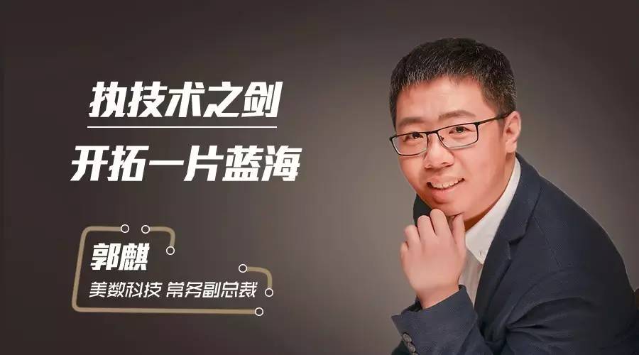 执技术之剑开拓一片蓝海