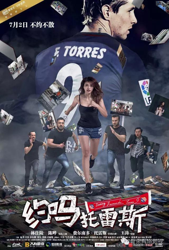 电竞体育托雷斯,蹭热点是网大的灵药*药春**还是泻药?