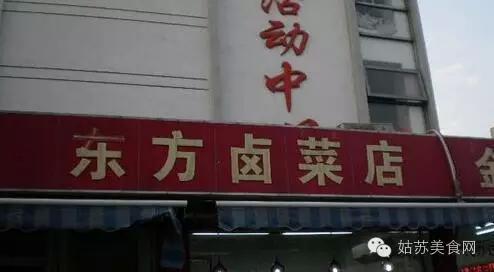 收好不谢|走进苏州各大卤菜店该买什么呢？小编一一为你推荐