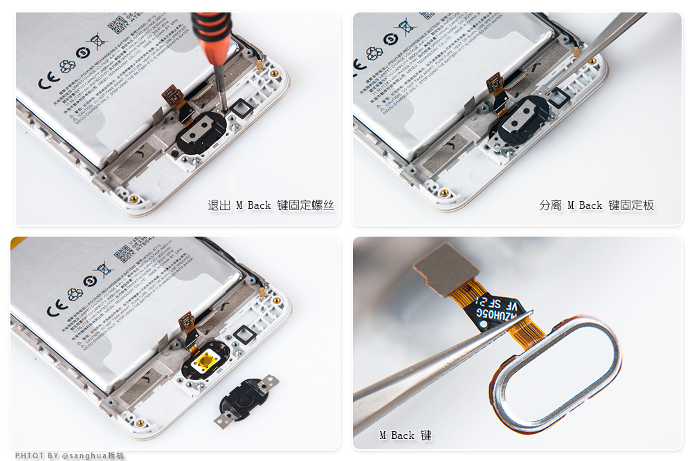 做工不减当年699元的魅蓝3S拆机