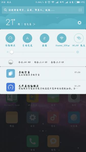 就是好用,miui8用着怎么样